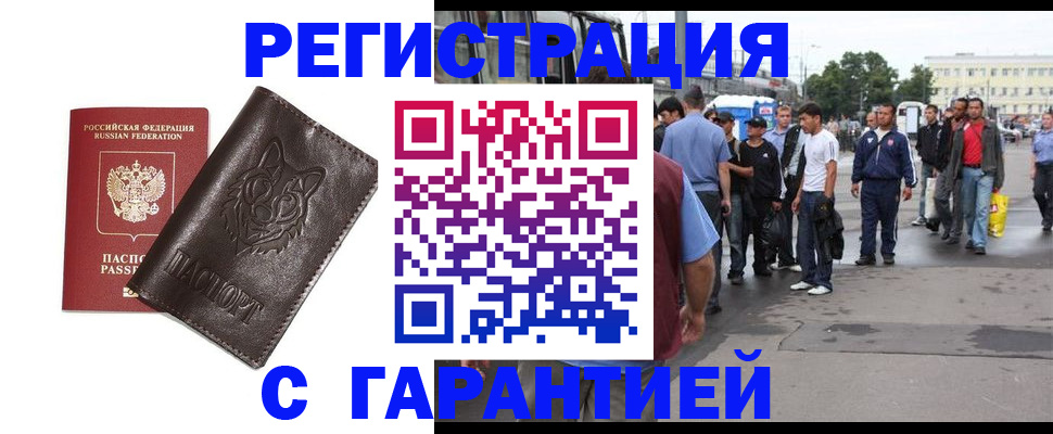 временная регистрация поиск в Иваново